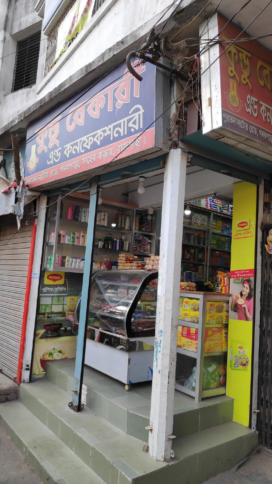 Kundu Bakery And Confectionery