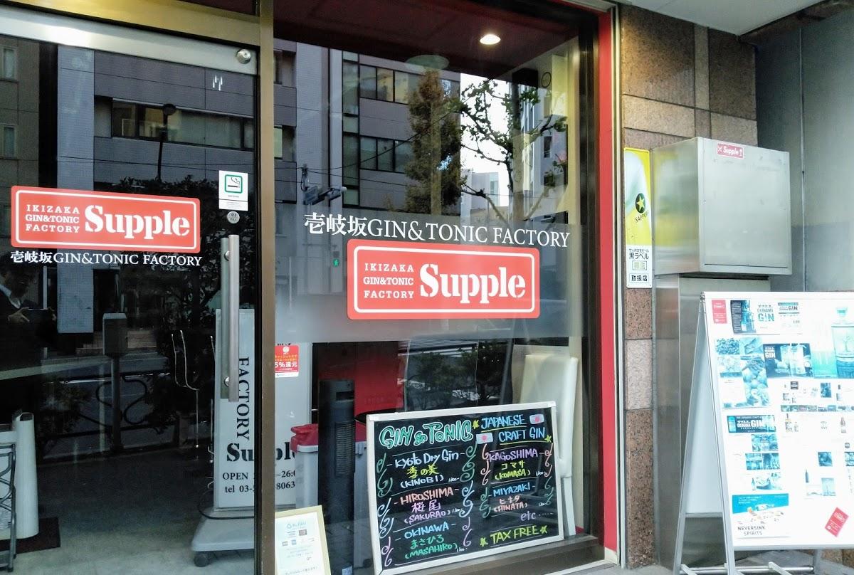 supple