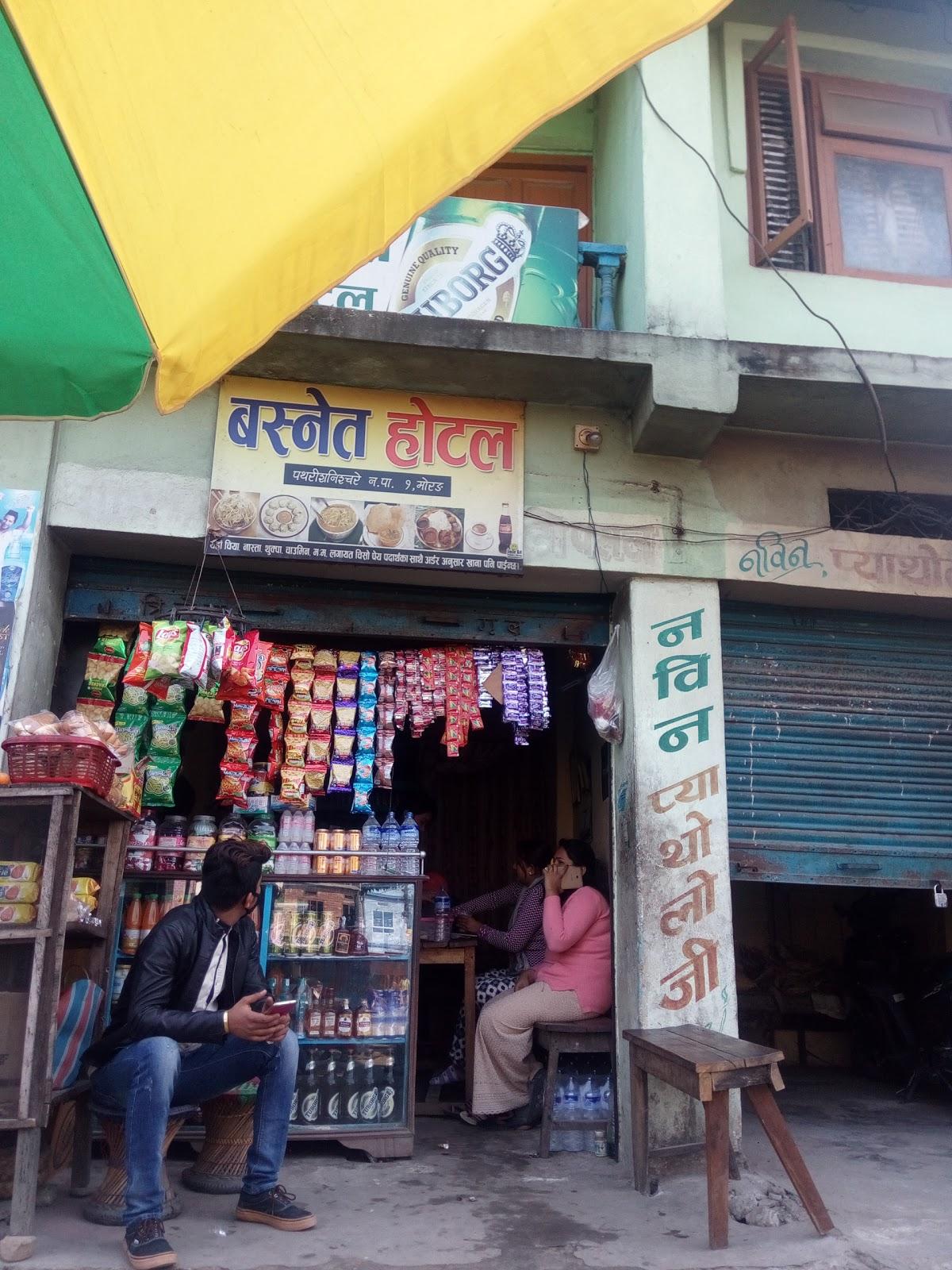 Basnet Hotel