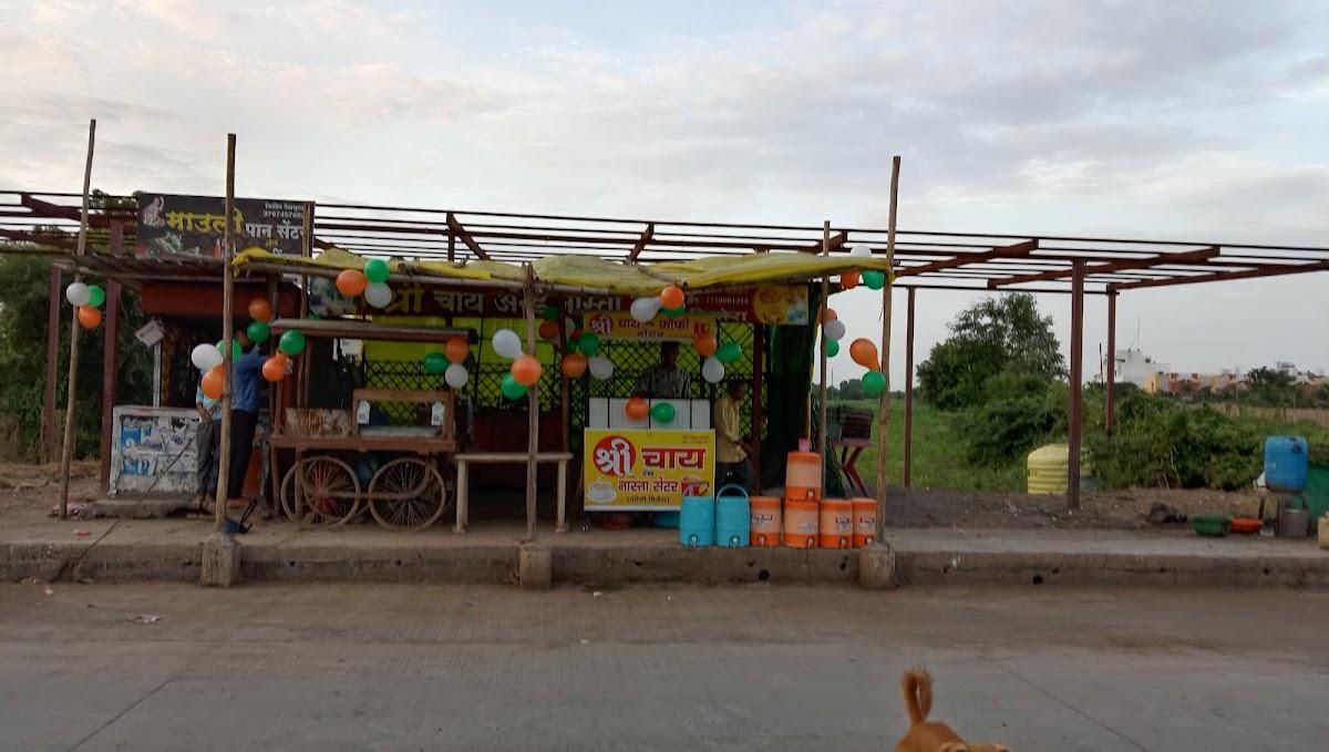 श्री चहा अँड नाष्टा सेंटर.Shri chaha nasta sentar