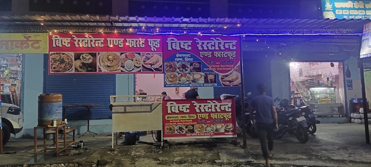 Bisht Restaurant & Cafe