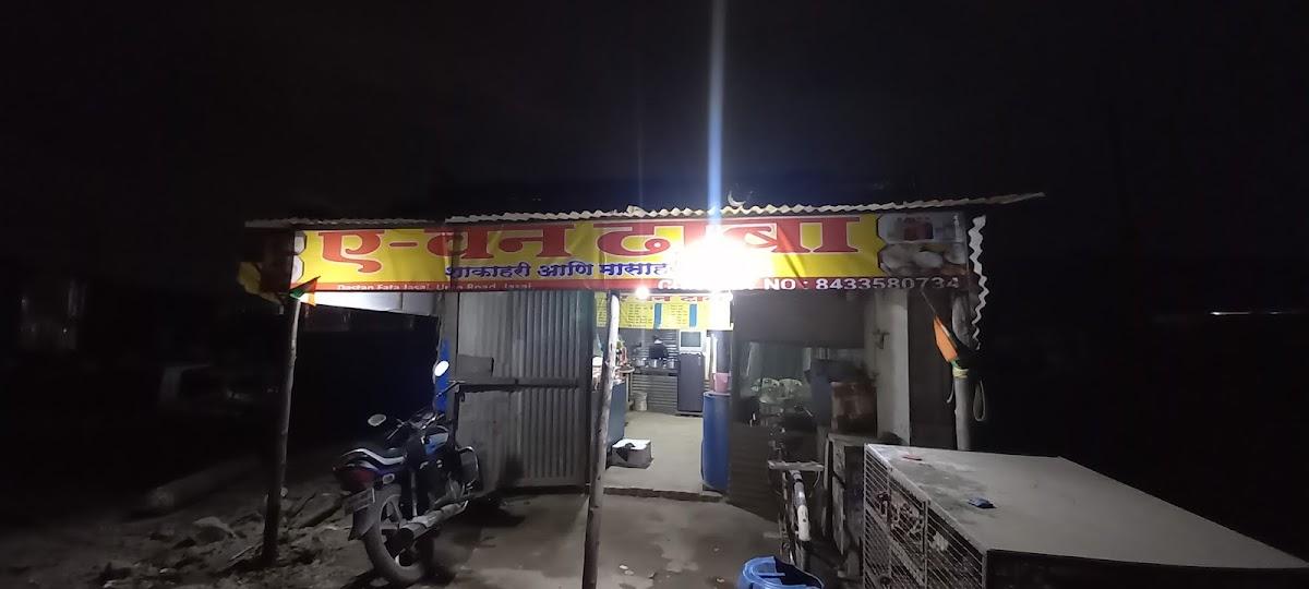 A one dhaba