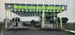 Jain Pad Daal Baati Paaniya