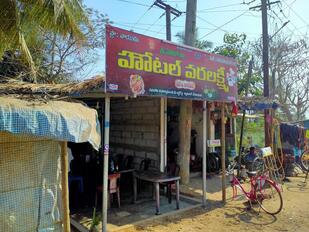 HOTEL VARALAKSHMI BOJANAM