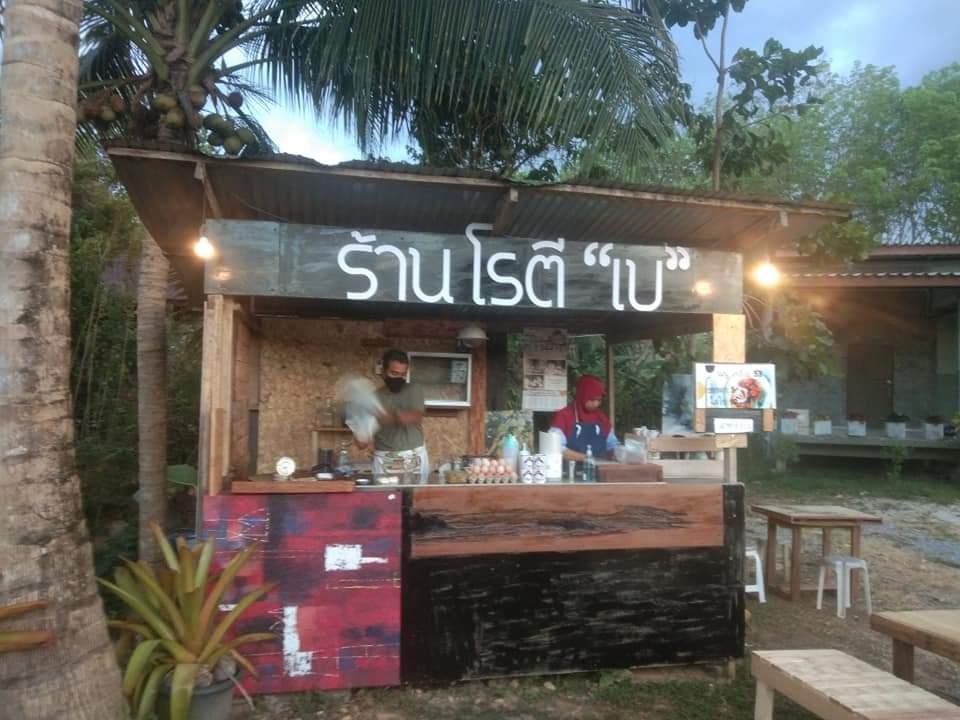 โรตี เบ (Be' Roti cafe')