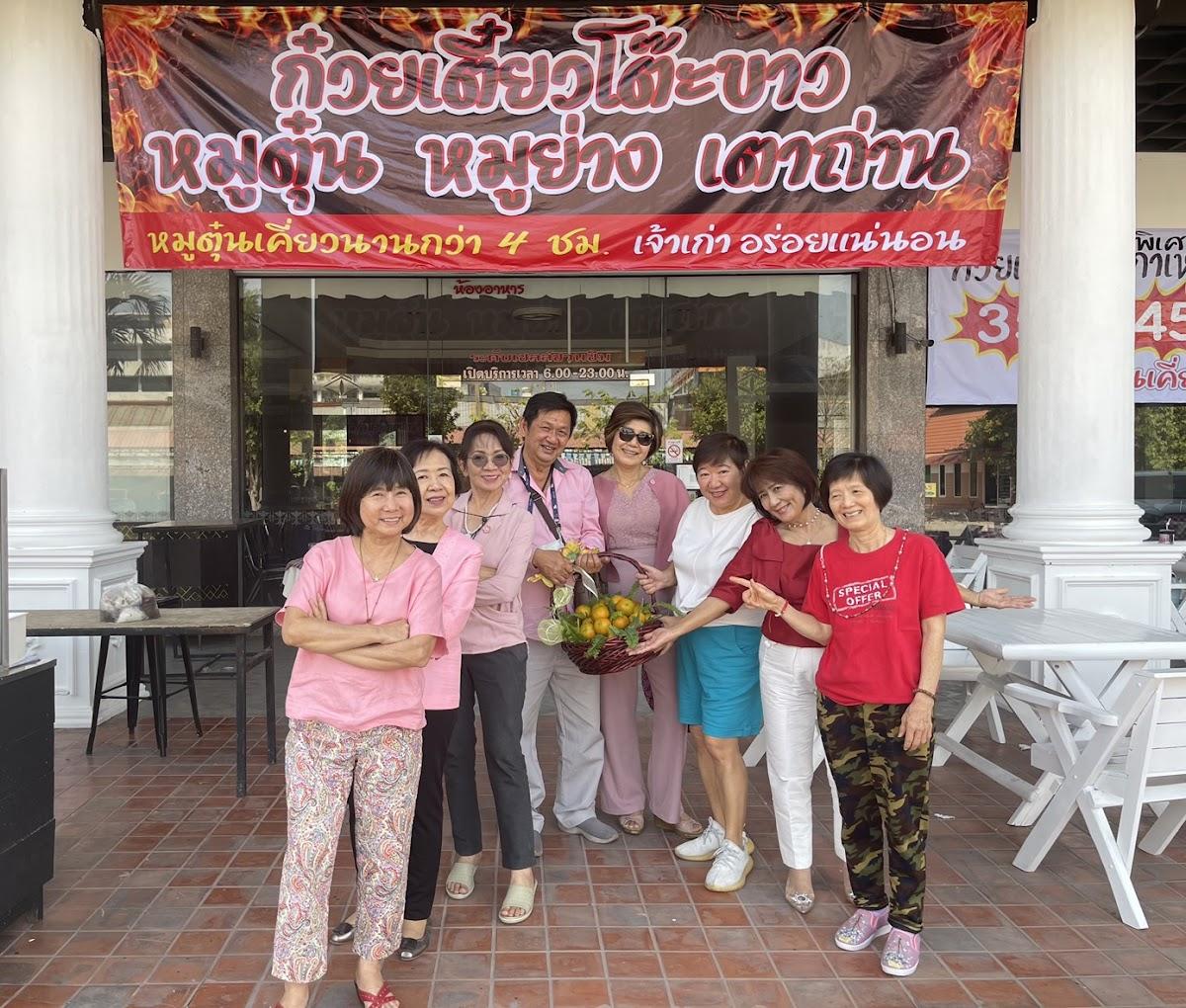 ครัวบ้านสวน