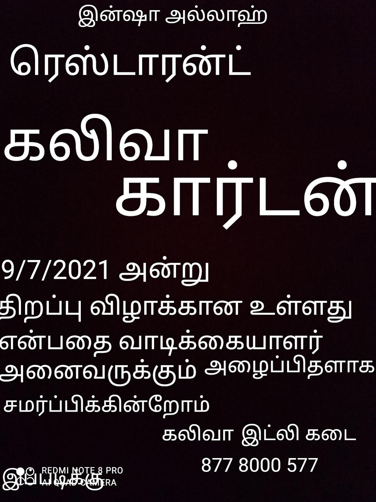 Restaurant kaliva garden