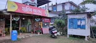 JOOTIR ADDA (জুতিৰ আড্ডা)