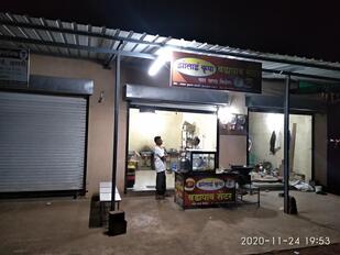 झोलाई कृपा वडापाव सेंटर