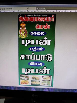 செங்கப்பள்ளி பைபாஸ்