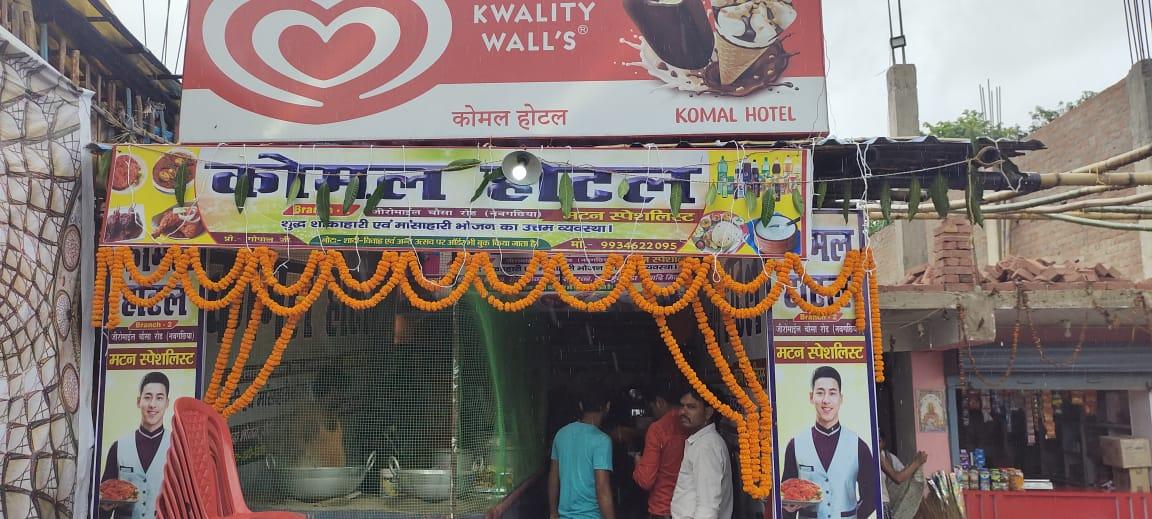 Komal Hotel & Restaurant