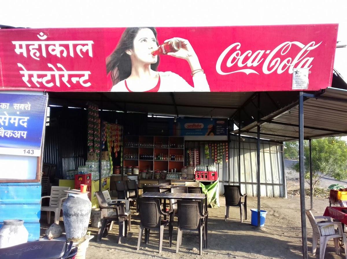 Mahakaal Cafe And Restaurent