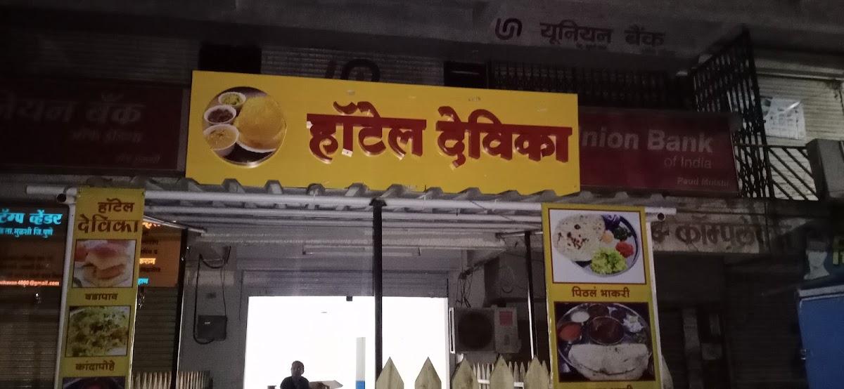 Devika Hotel
