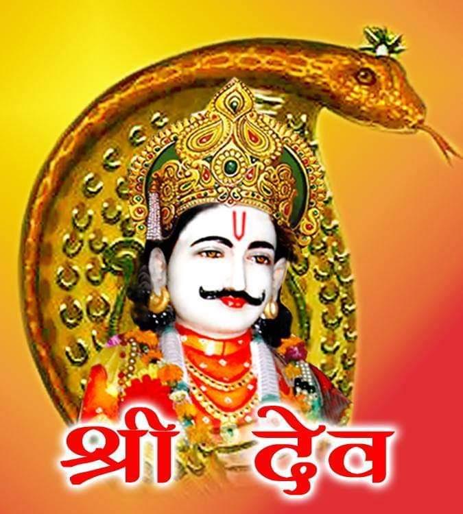 Shree Dev Narayan Bhojnalay