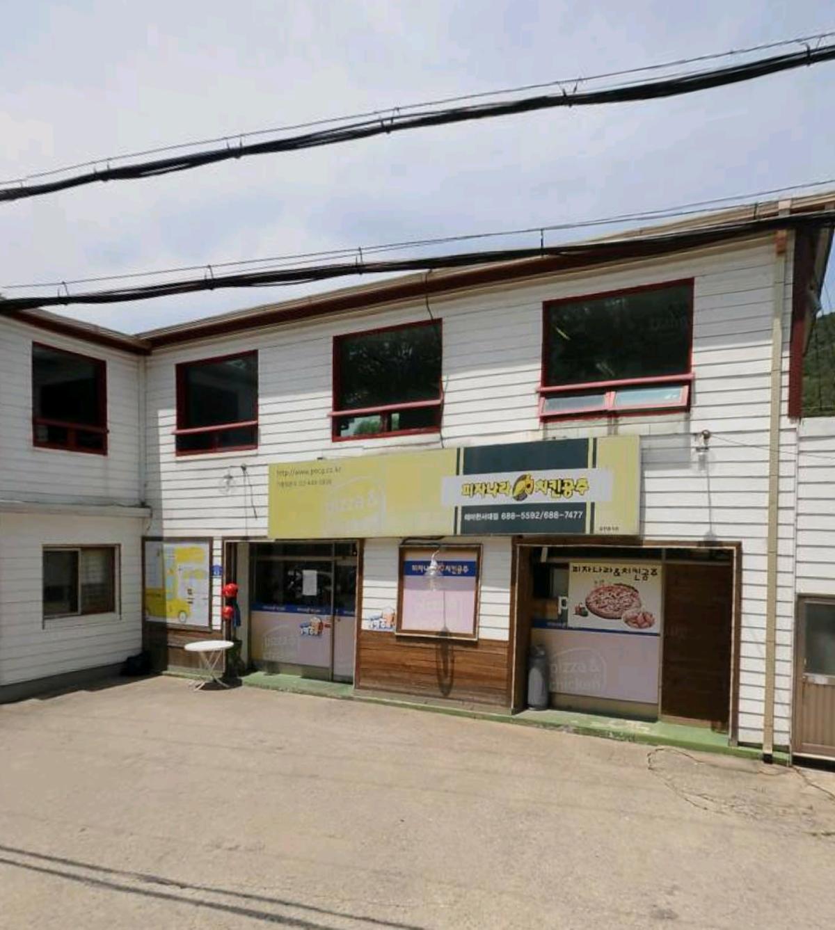 피자나라치킨공주