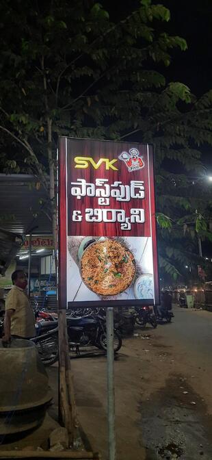 S V K FAST FOOD & BIRYANI