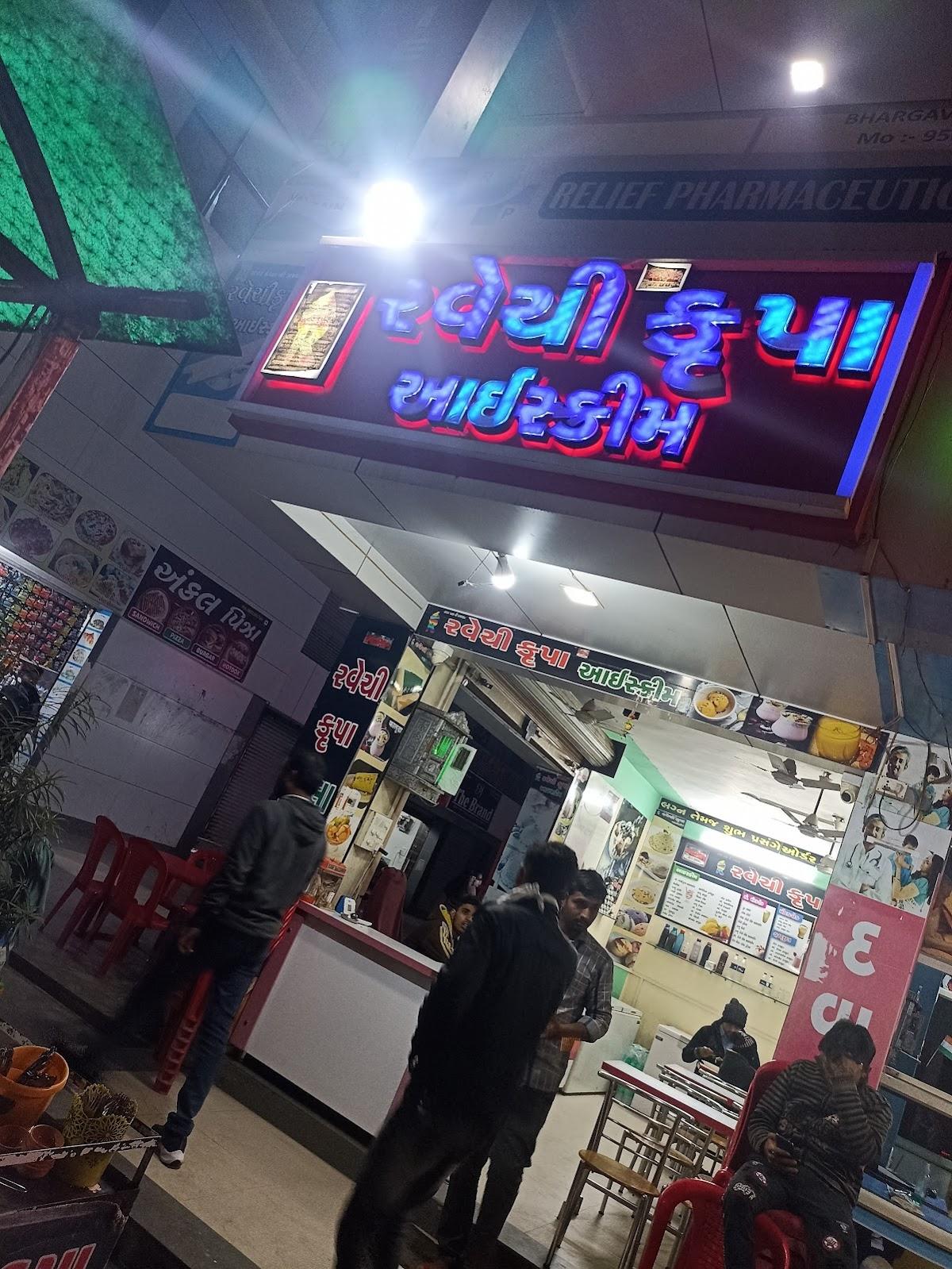 રાવેચી કૃપા