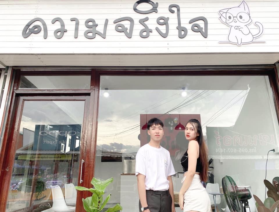 ความจริงใจ คาเฟ่