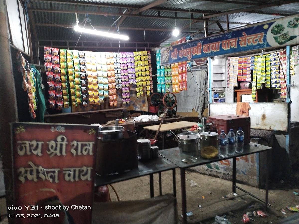 Jay Shri Ram Tea House