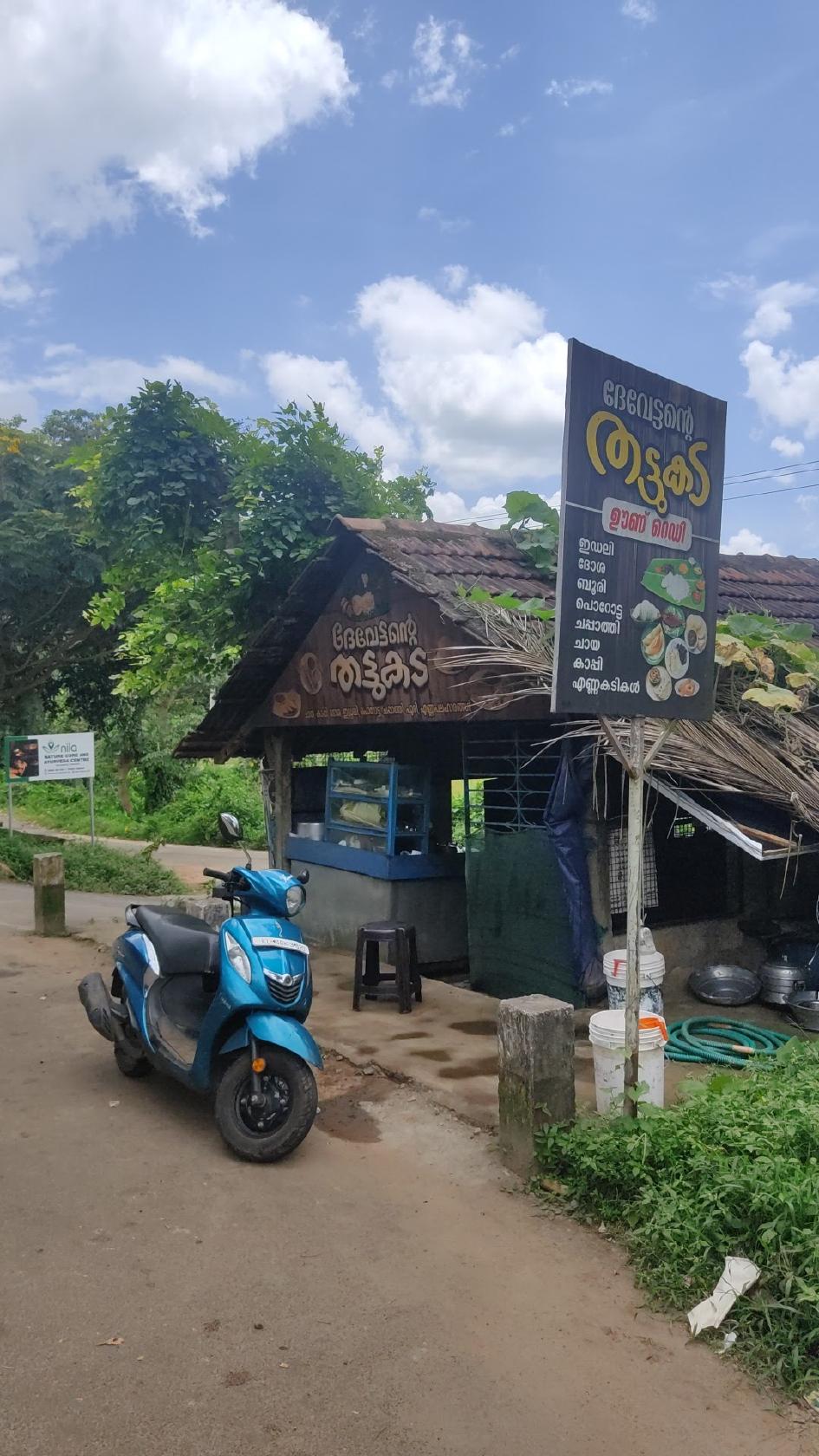 ദേവേട്ടൻ്റെ തട്ടുകട