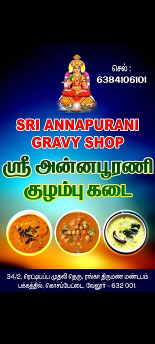 Sri Annapoorani Gravy Shop