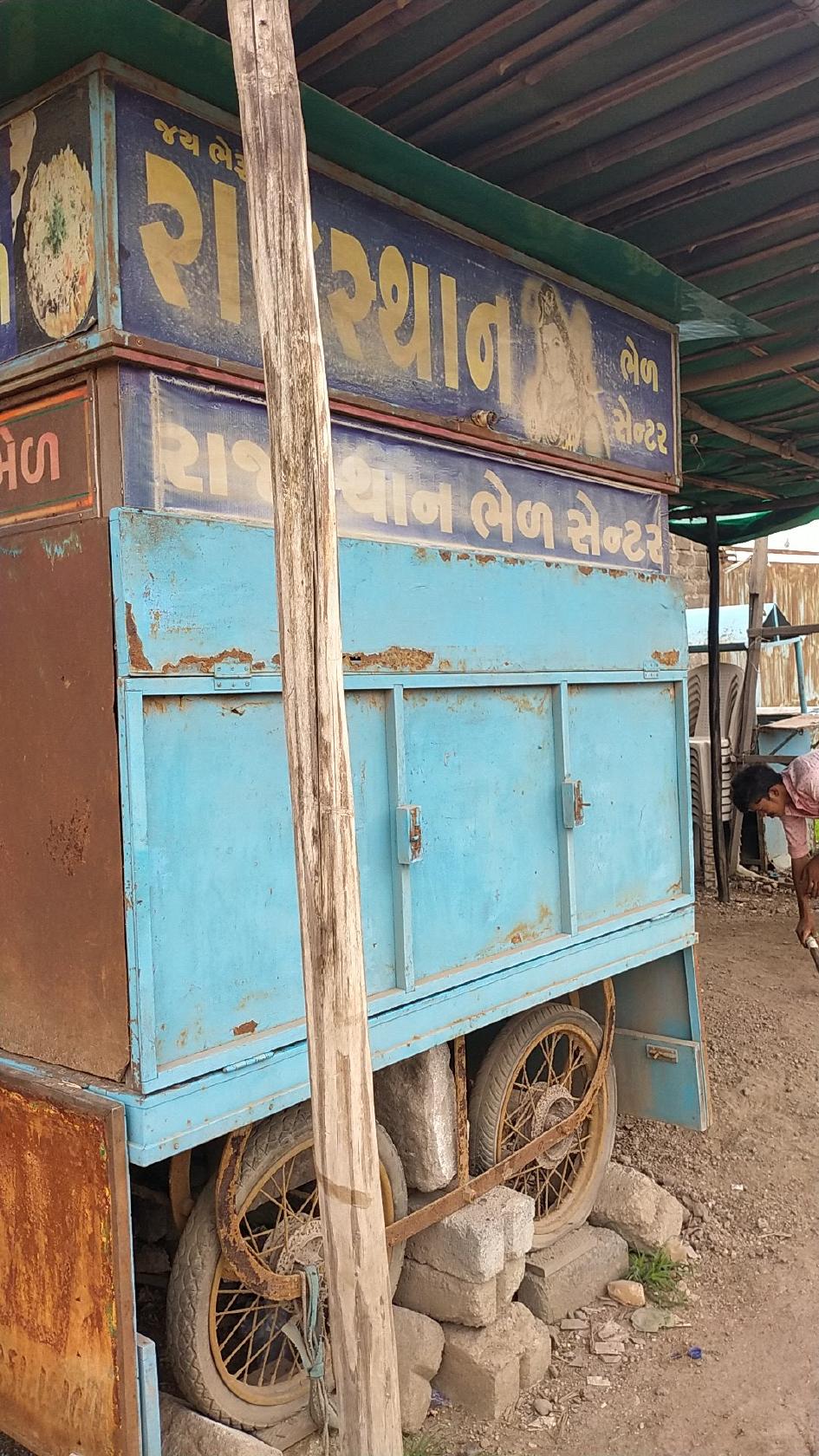 हिराभाई नास्ता हाउस