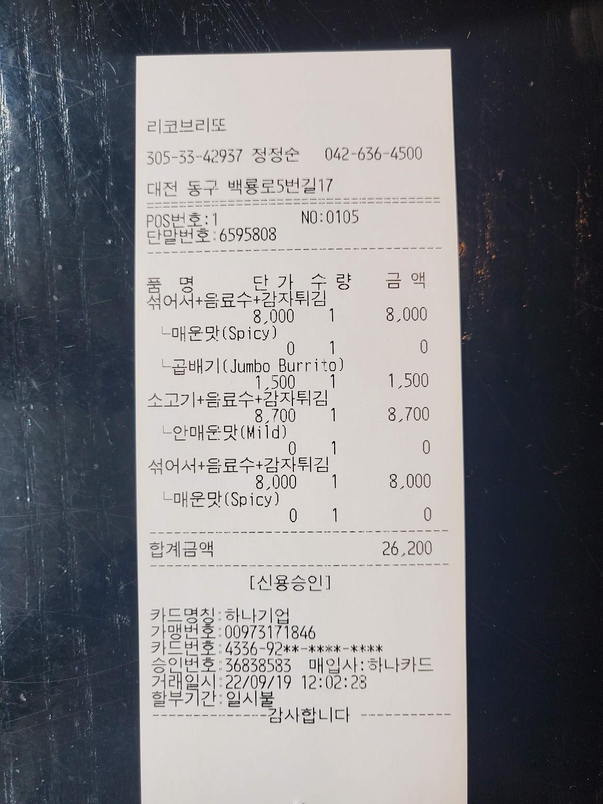 도스마스우송대점