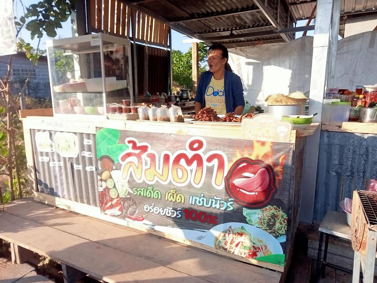 ครัวเงินแสน
