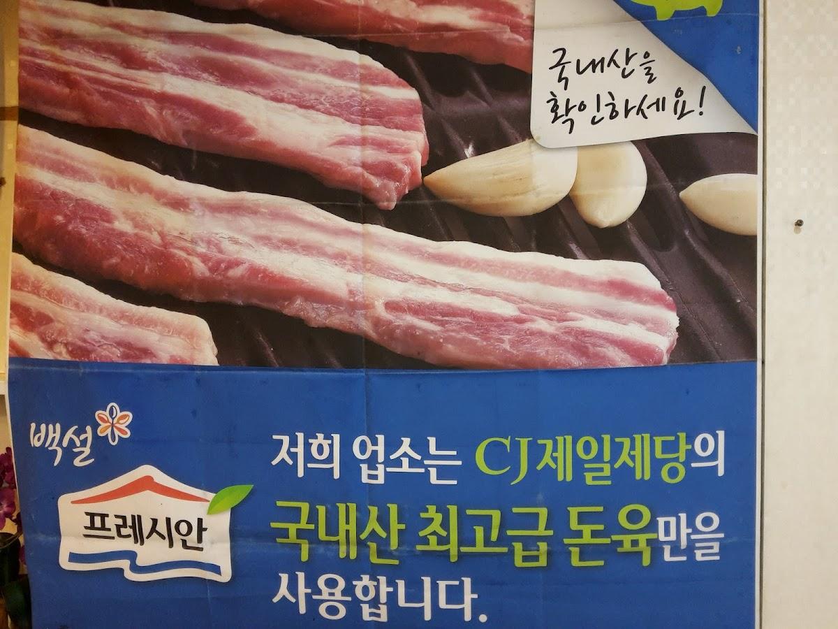 뜨락수정불판구이