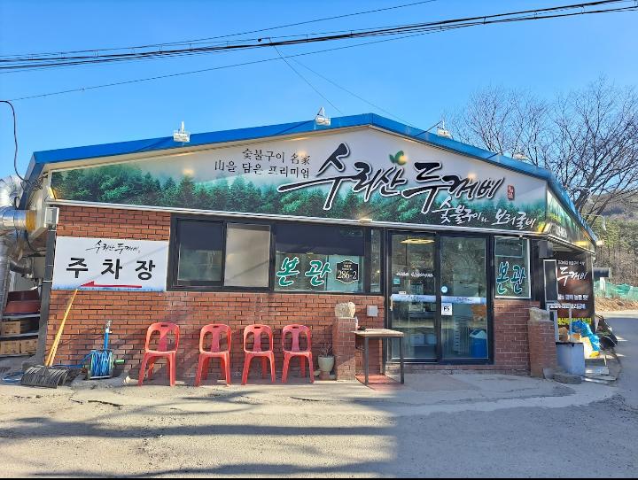 구레포가든
