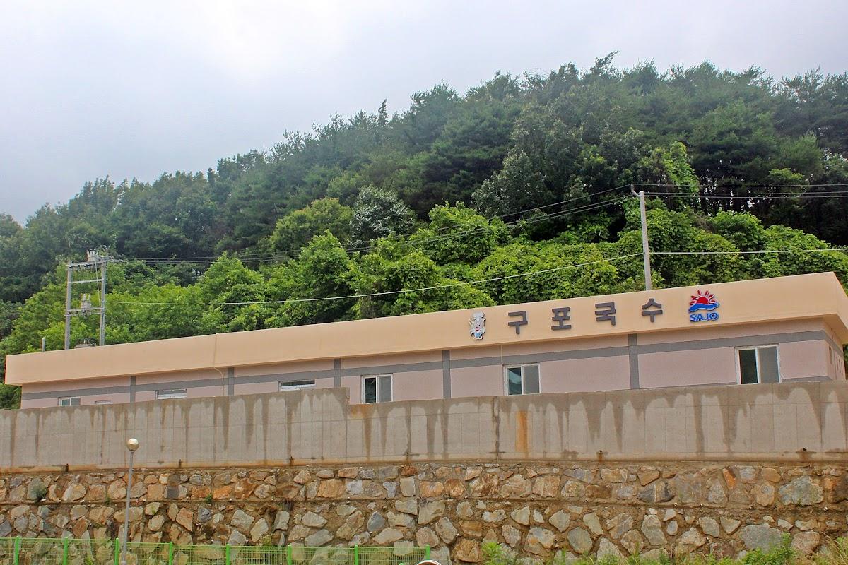 구포국수
