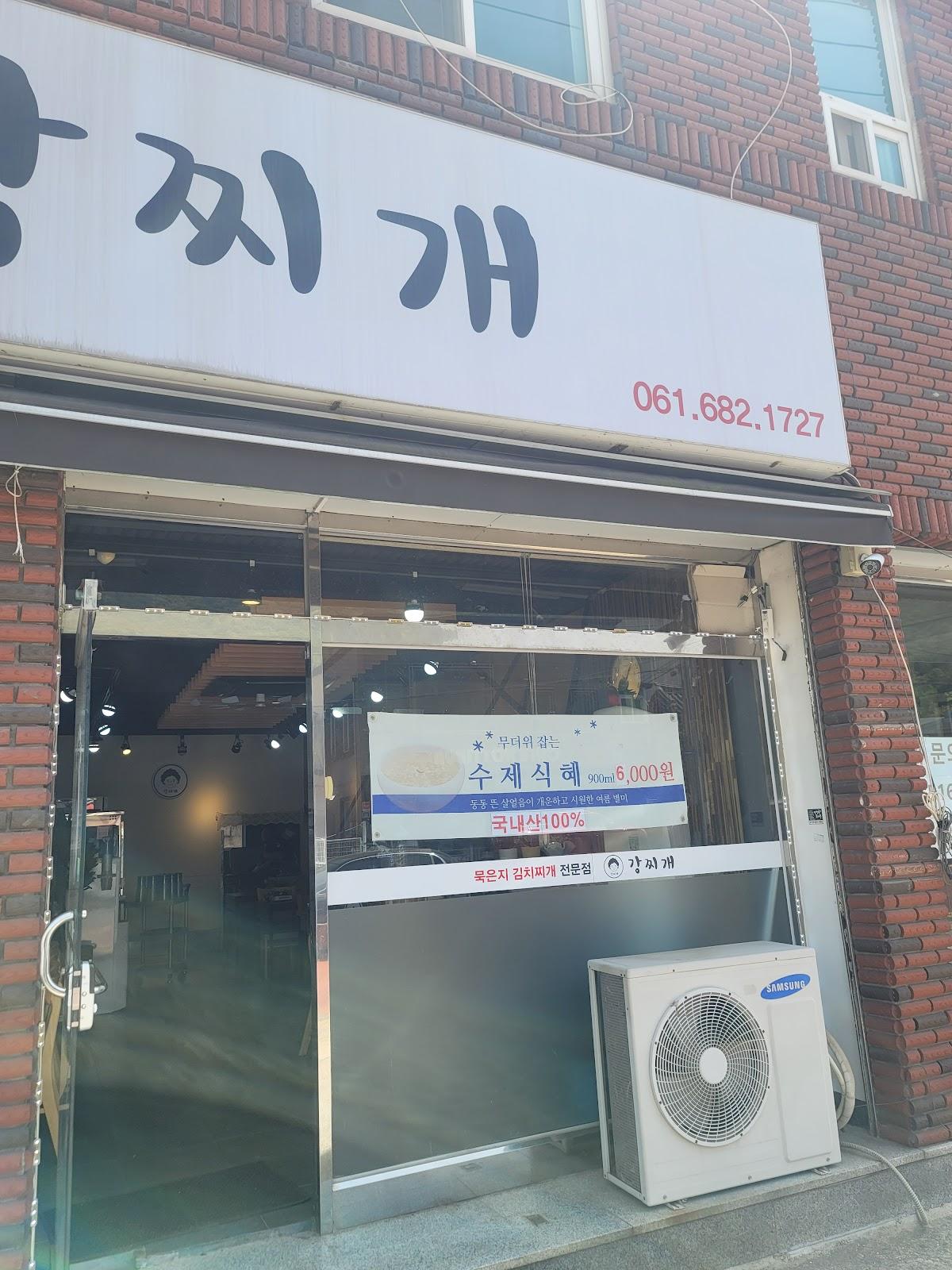 강찌개