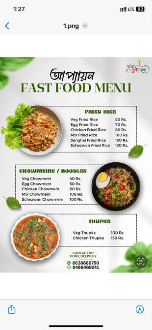 আপ্যায়ন THE ETHNIC পাকঘৰ