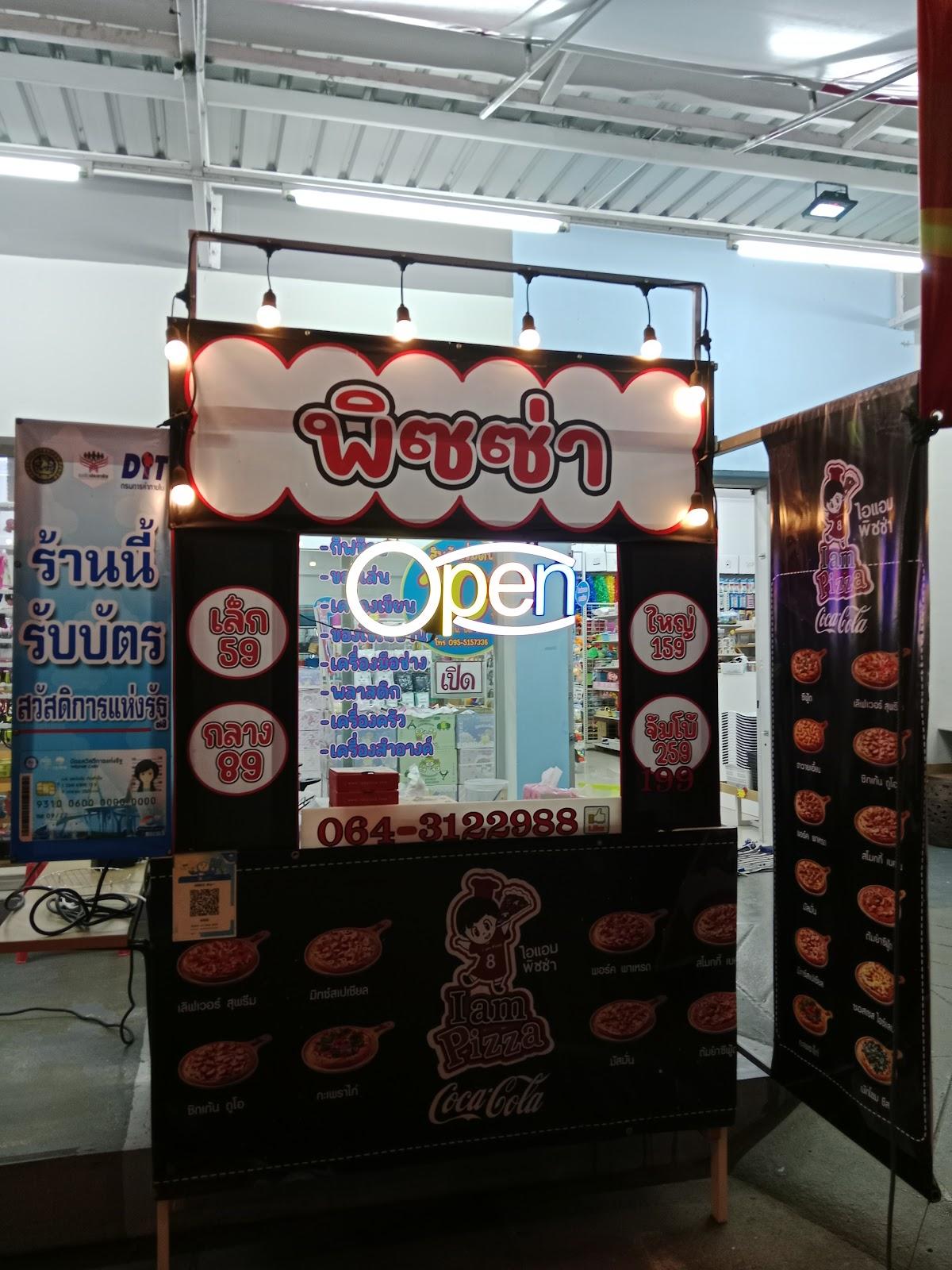 I am pizza สาขาสัตหีบ