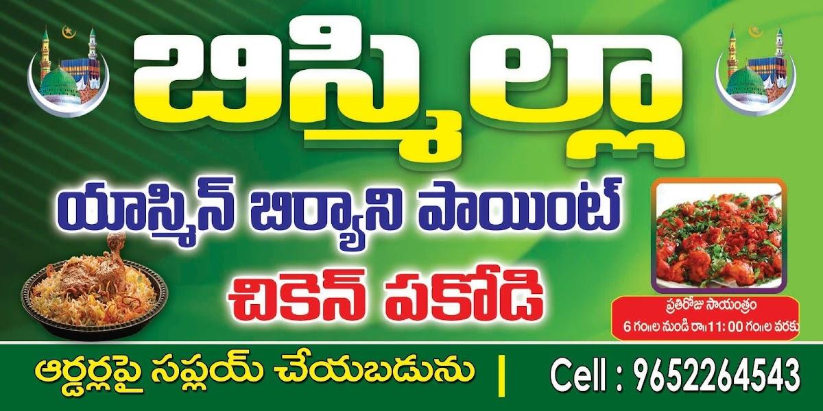 Bismillah Yasmin Biryani's