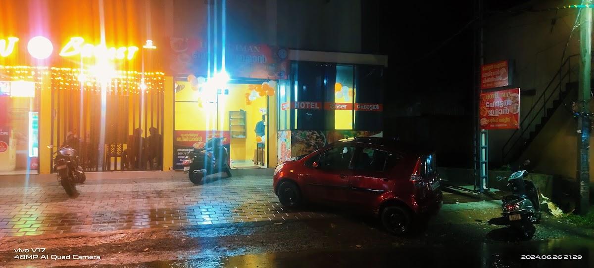 ഹോട്ടൽ ഇമാൻ