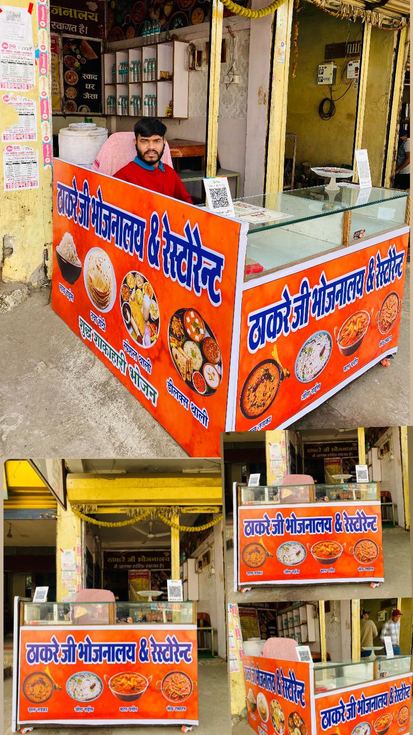 Thakre ji Bhojnalaya