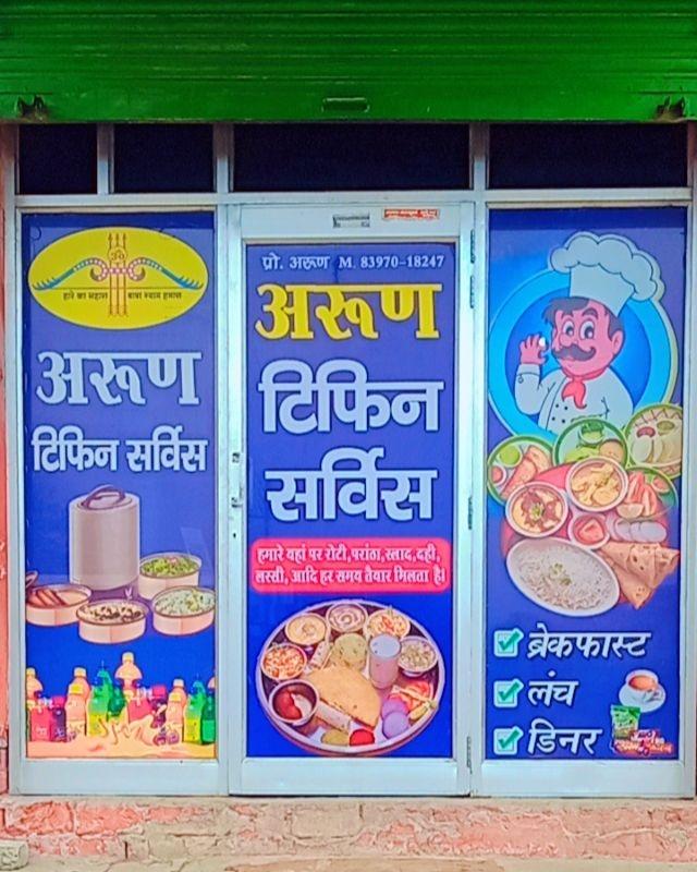 Arun Tiffin Service Jai shree shyam ji