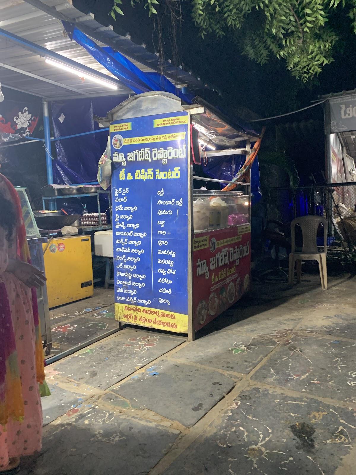 New jagadish restaurant