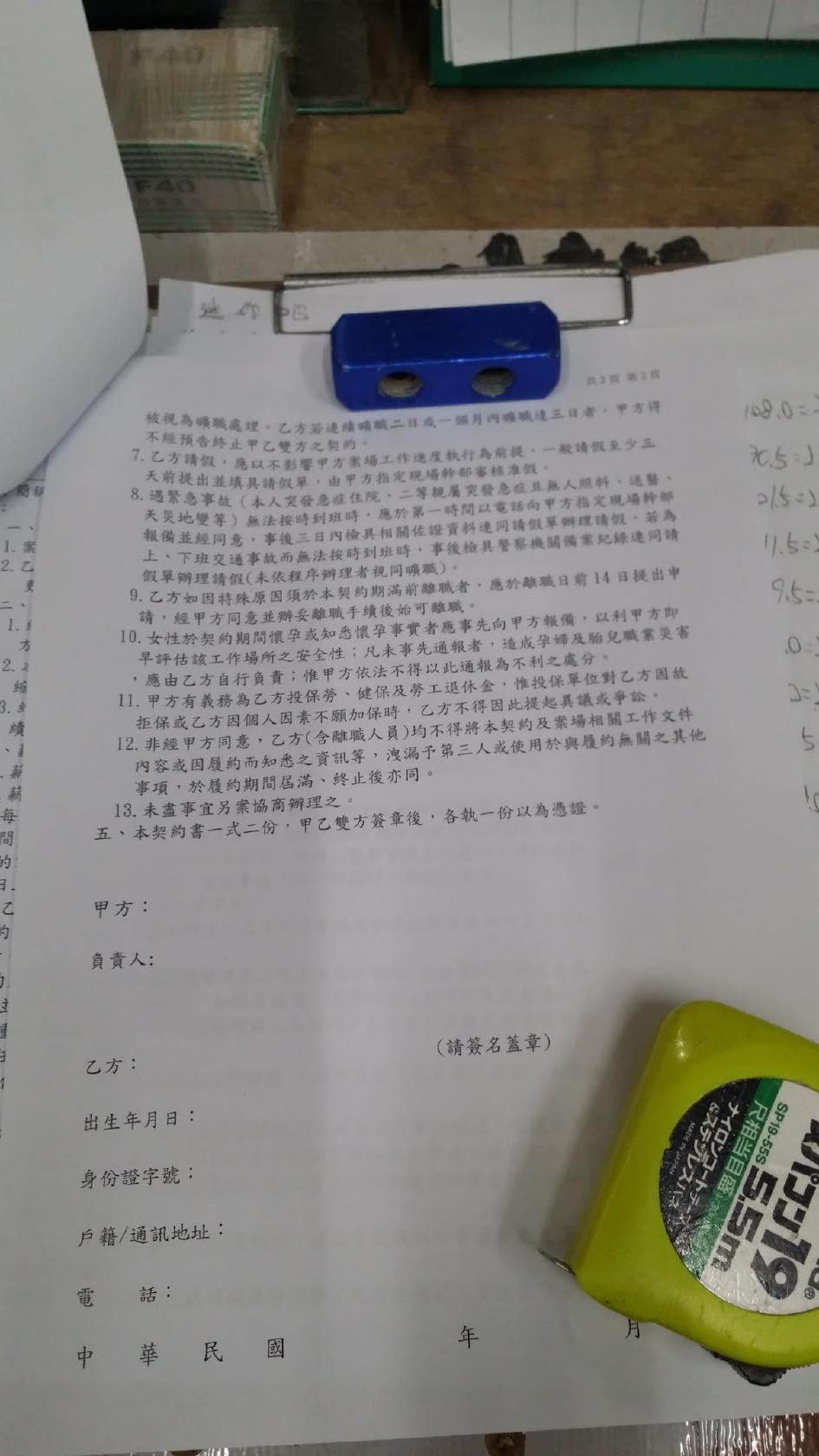 龐畢度任柏屏東工廠