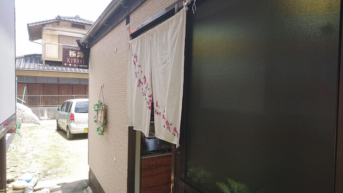 極海KIWAMI