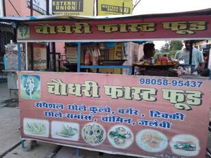 Chaudhary Fast Food
