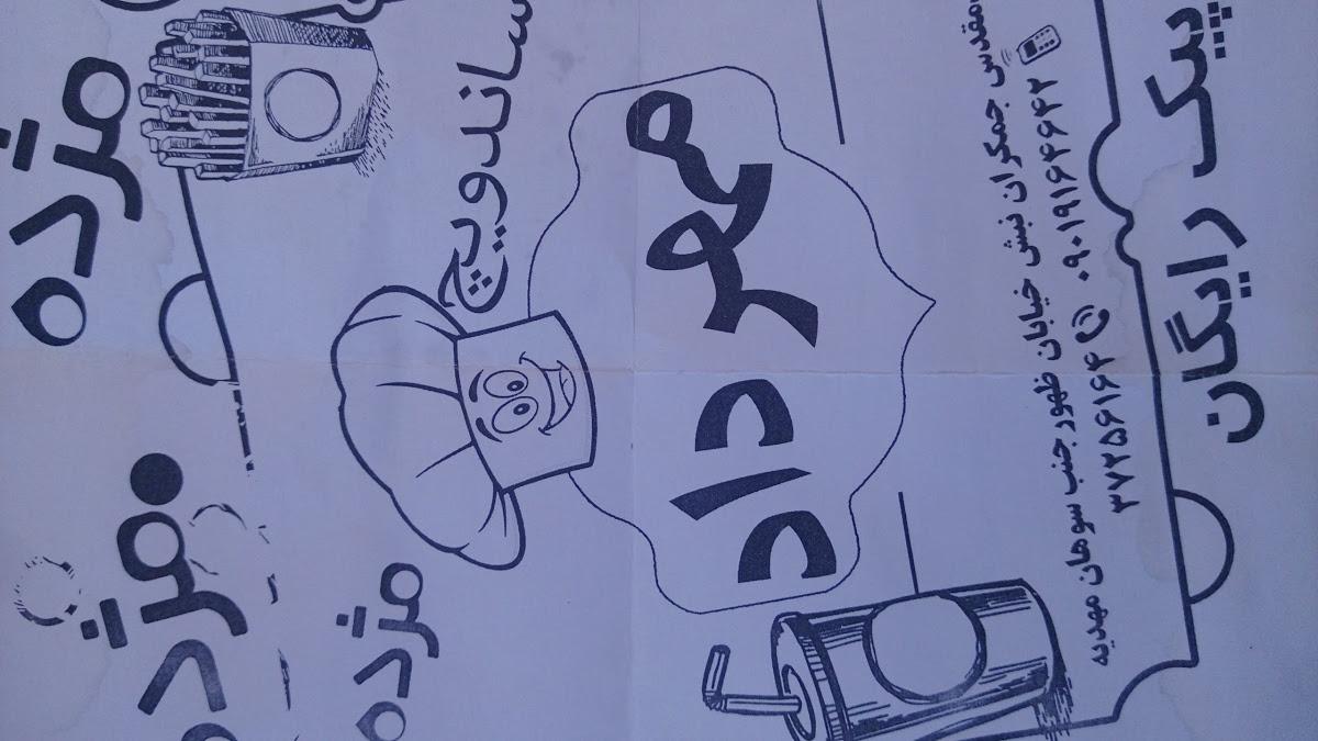 Mehrdad fast food