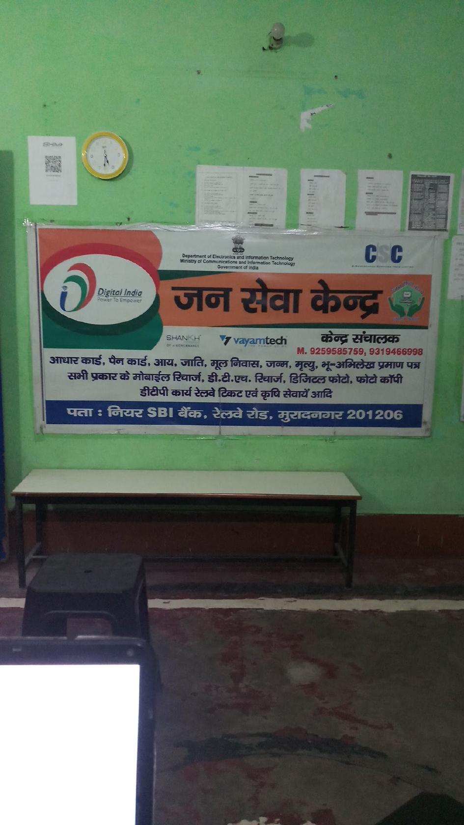 Digital Web Cafe (CSC)