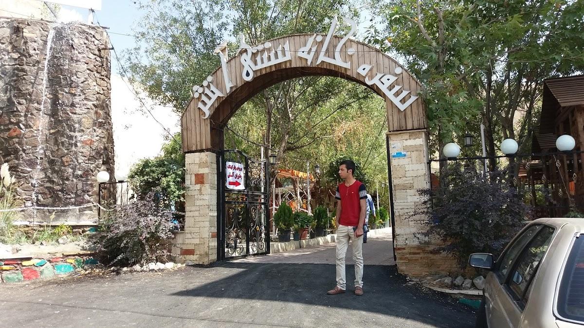 رستوران آتش