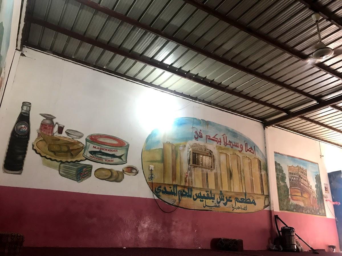 مطعم الدشه