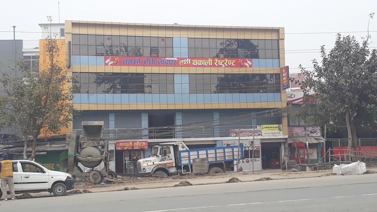 Namaste Rodhi Nachghar and Thakali Restaurant