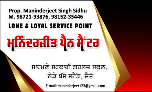 Maninderjeet Pan Centre