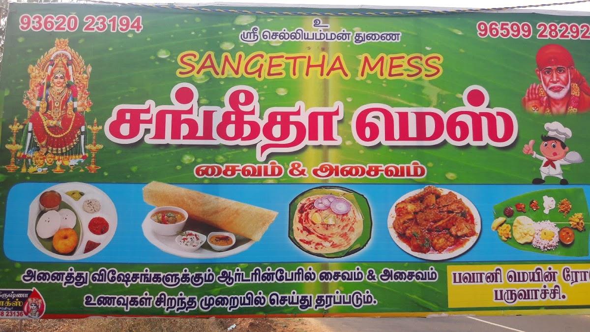 Sangeetha Mess