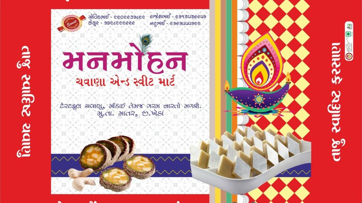 Manmohan Chavana & Sweet Mart